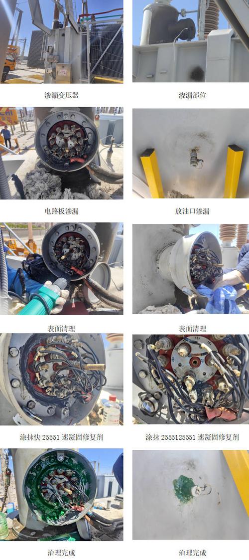 维修变压器事件分析报告解读:安全意识与专业技能的双重考验