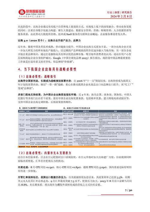维修商准入调研报告解读:优化产业链,提升服务品质