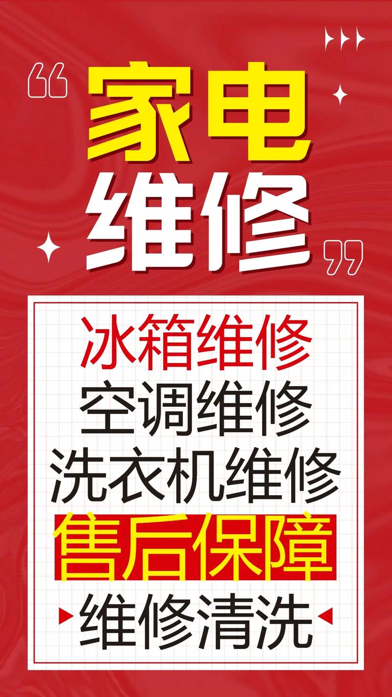 维修回访,见证专业品质_以某品牌家电维修为例