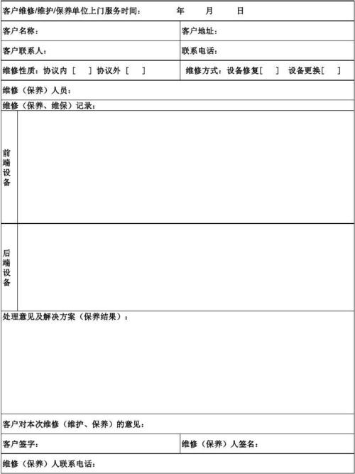 维修困难报告引发的思考:如何提升我国设备维护管理水平