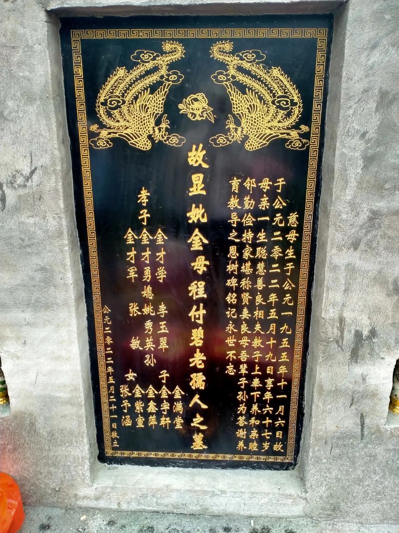 维修坟墓样板报告