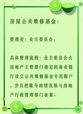 维修基金专户销户报告解读:守护公共资金安全,共筑美好家园