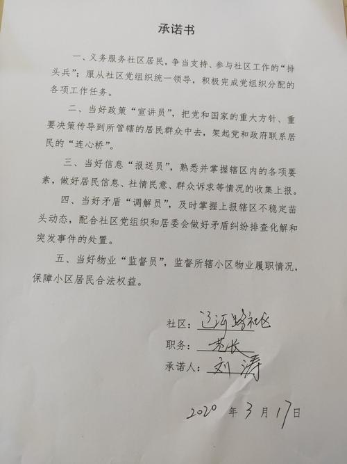 维修基金使用报告介绍:保障家园品质,共筑和谐社区