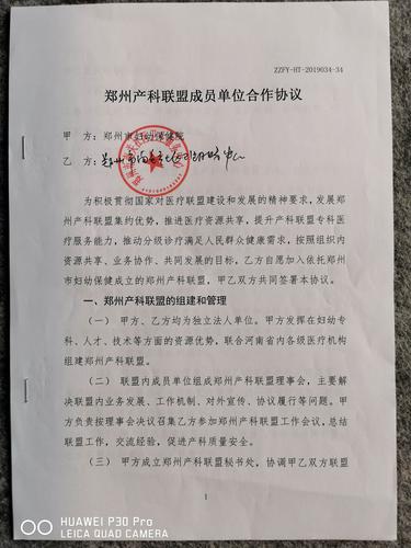 维修基金年度分析报告:稳健发展,助力社区和谐