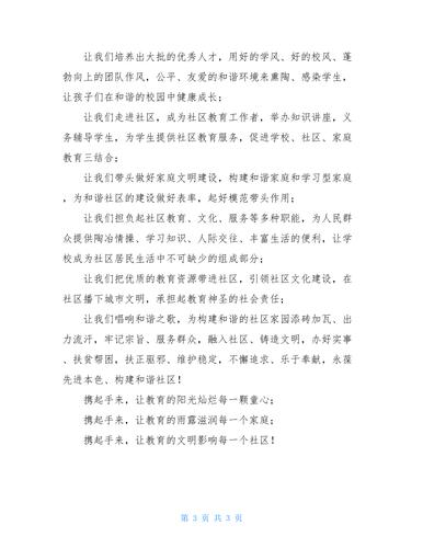维修基金申请,为社区美好明天添砖加瓦
