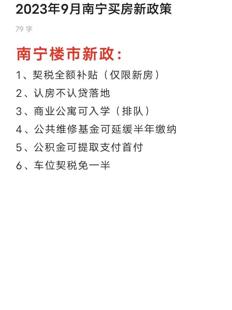维修基金申请缓缴报告解读与前瞻