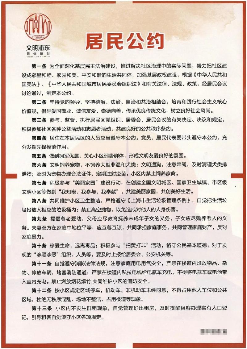 维修基金结算申请报告:保障居民安居乐业的坚实后盾