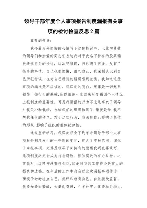 维修处罚报告背后的行业反思与启示