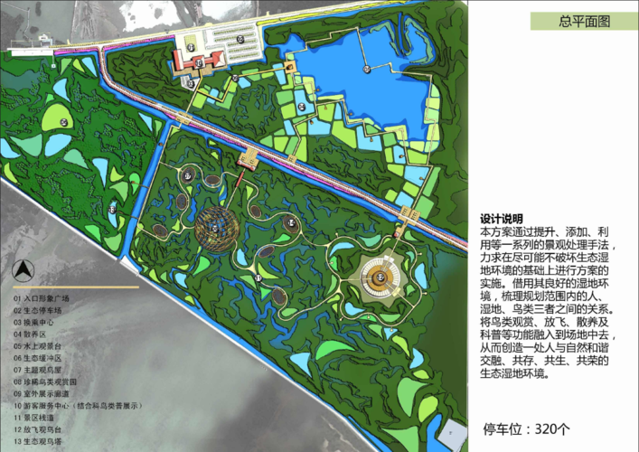 维修备案环境影响报告表:守护绿色家园的坚实屏障