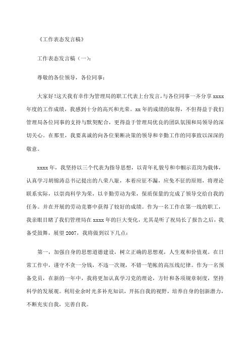 维修学徒砥砺前行，迈向职业生涯新阶段_致尊敬的领导