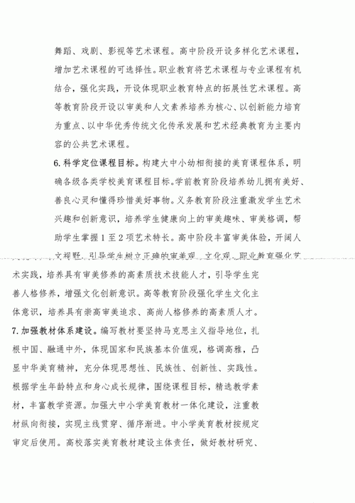 维修学校报告解读:新时代职业教育的新趋势