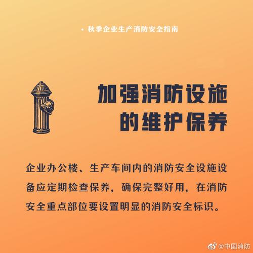 维修安全:构建安全防线,守护生产命脉