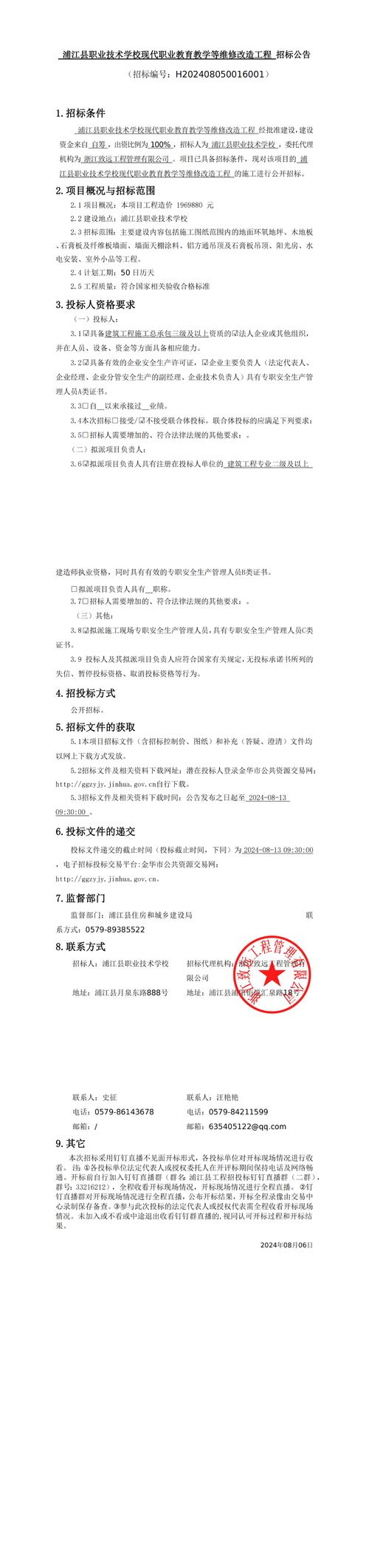 维修完成报告单：提示现代维修技术的奥秘