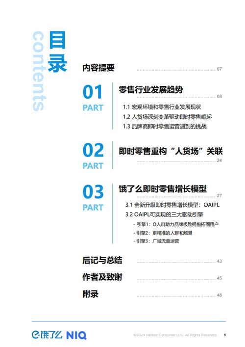 维修实体店走向分析报告解读:变革中的机遇与挑战