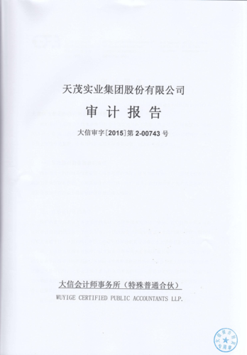 维修审计报告:提示汽车维修行业的秘密