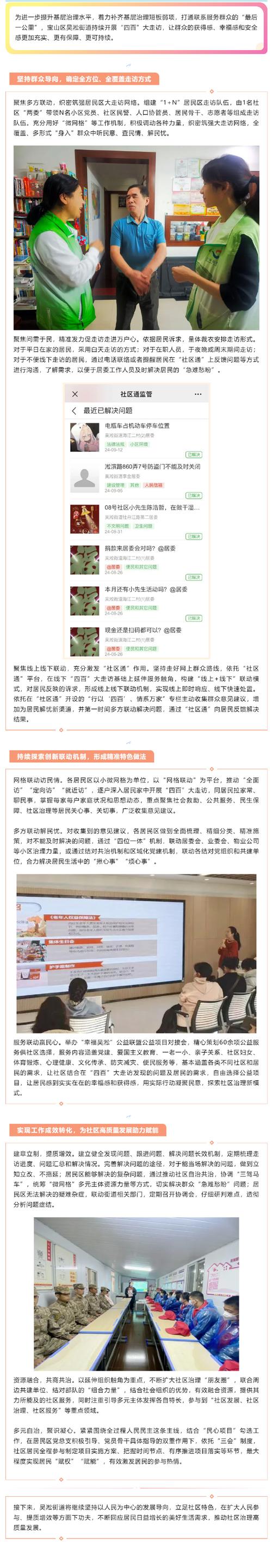 维修家属区报告解读:共建和谐家园,助力社区发展