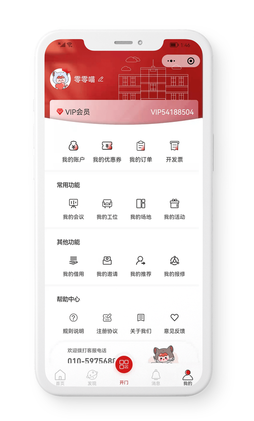 维修小程序:智慧时代下的便捷服务新宠