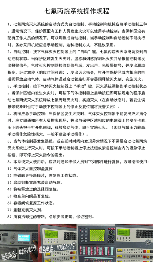 维修小项目消防申请报告的重要性与实施步骤