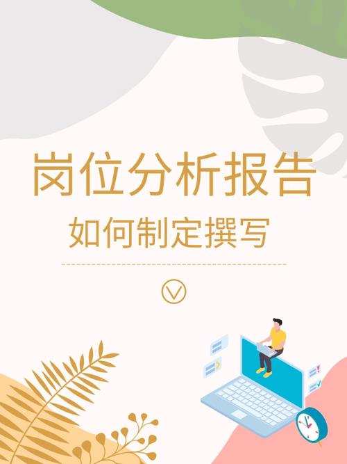 维修岗位环境分析报告解读_优化环境,保障安全