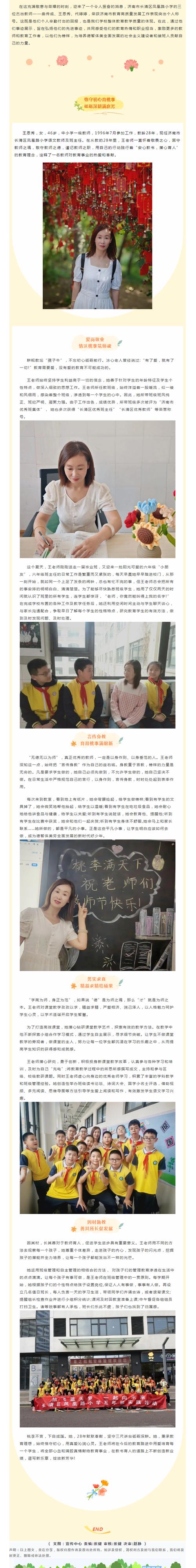 维修岗位竞聘自述报告:匠心独运,筑梦前行