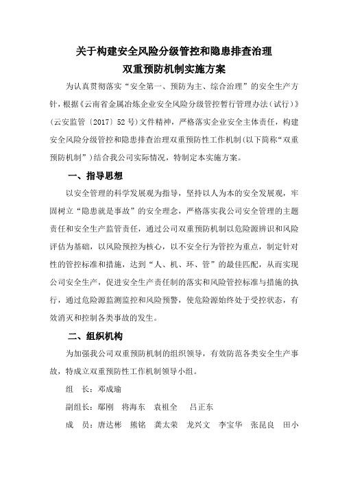 维修岗风险介绍报告解读:安全先行,预防为主
