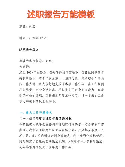维修工人涨薪述职报告引发的行业思考