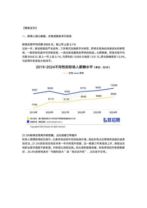 维修工人现状调查报告解读：新时代的挑战与机遇