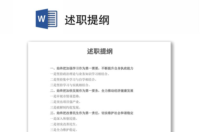 维修工作个人述职报告解读:专业技能与职业素养的双重提升