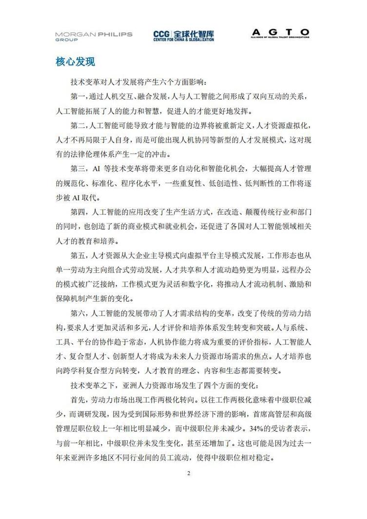 维修工作报告解读:技术革新与行业发展的未来展望