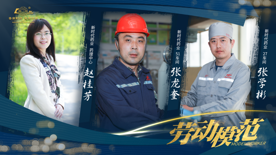 维修工先进劳模:匠心筑梦,谱写新时代劳动者之歌