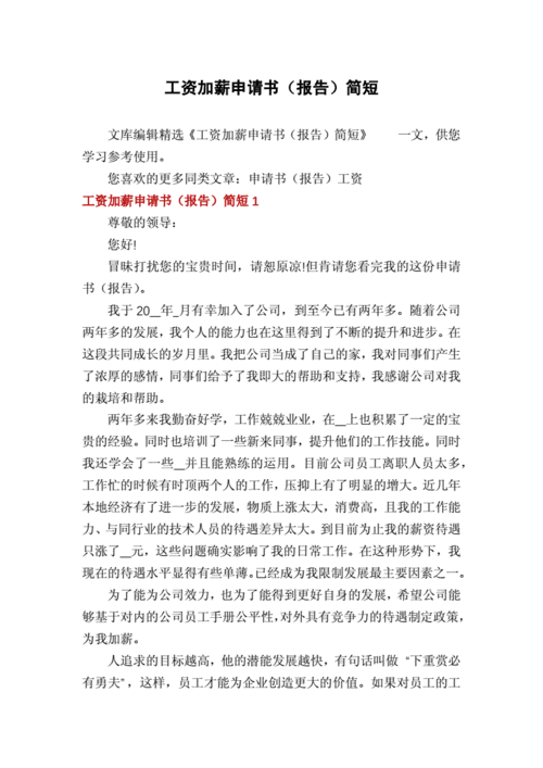 维修工加薪报告解读:技术工人价值再认识