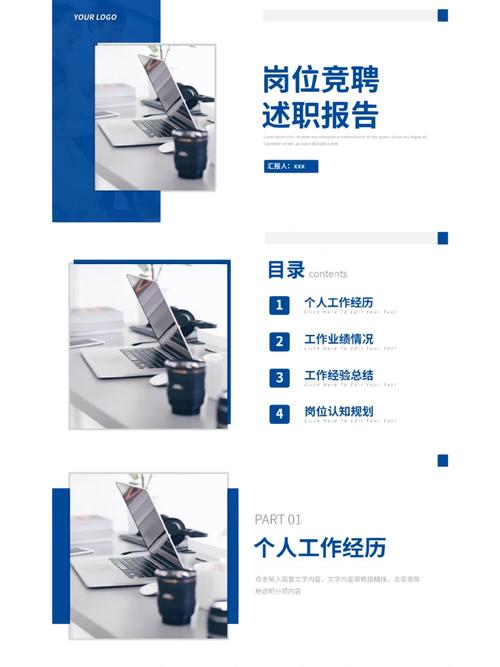 维修工匠的新篇章_工厂维修工竞聘报告解读