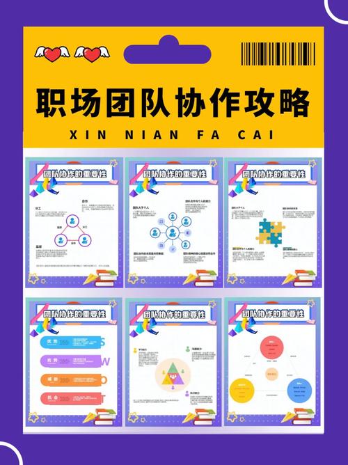 维修工团队协作:构建高效协作机制,助力企业持续发展
