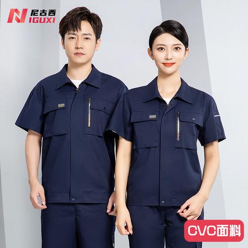 维修工工服更新:创新行业变革