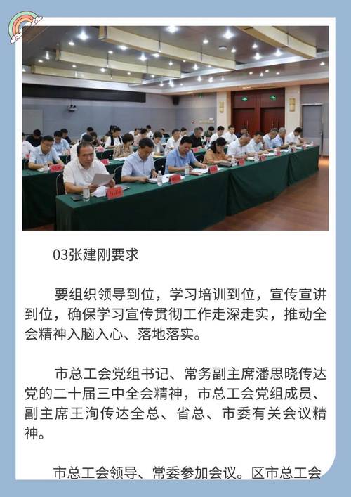 维修工年度评先表优报告解读:匠心筑梦,技术未来