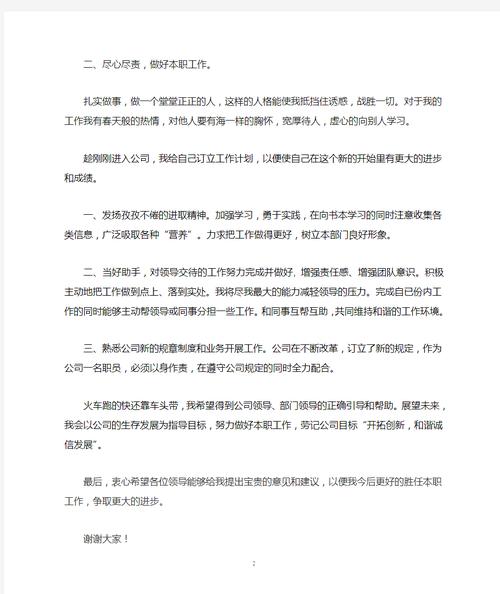 维修工年度速职报告解读:新时代技术工人的蜕变与挑战