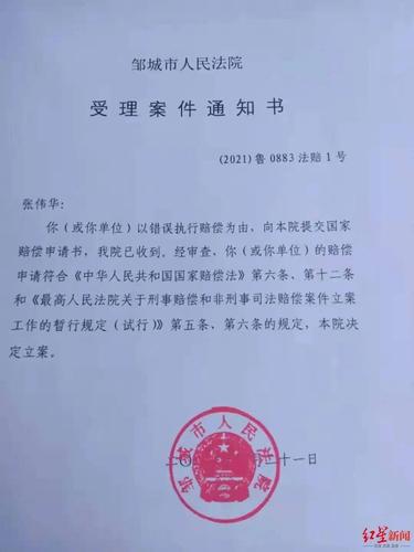 维修工张伟的申请报告