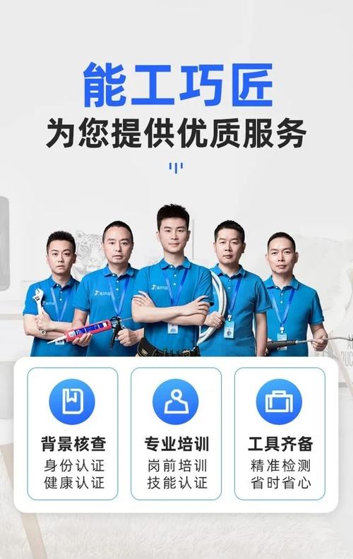 维修工服务提升:从心出发,共创美好未来