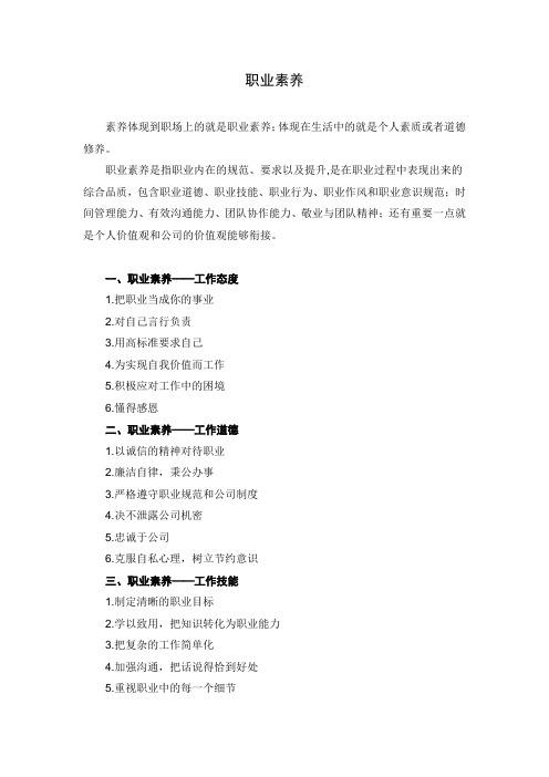 维修工毕业综合方法报告:技能方法与职业素养的双重提升