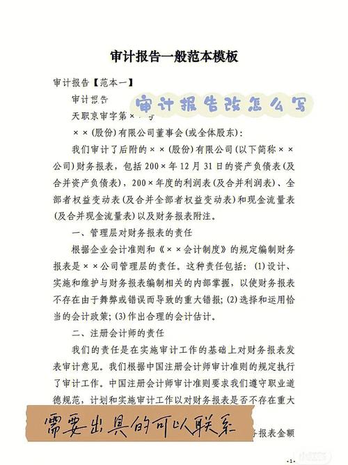 维修工程内部审计报告解读:保障企业稳定运行的关键一环