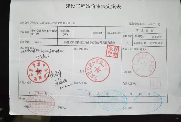 维修工程审计报告_优化管理,提高效益