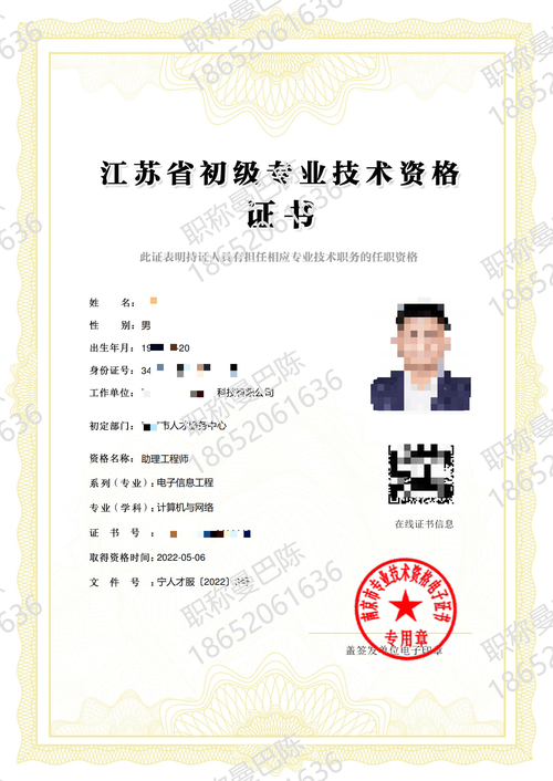 维修工程师升职之路：技能精进与职业发展的双翼