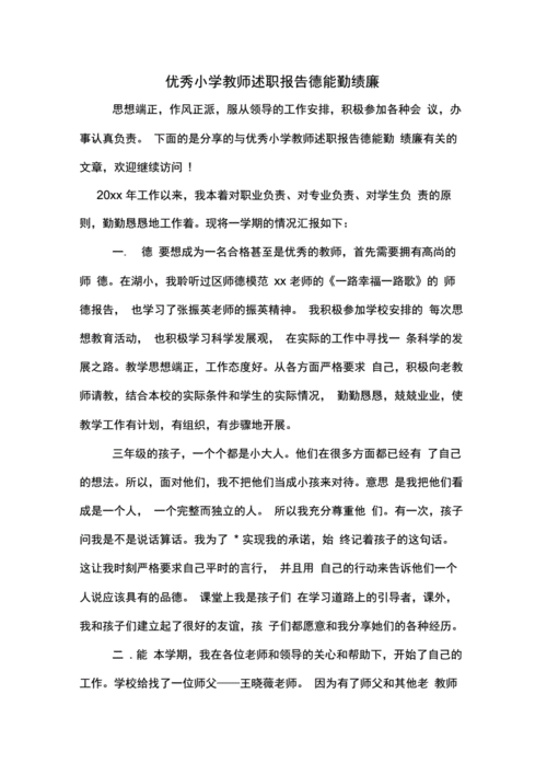 维修工程师的蜕变之路_以转正述职报告为鉴