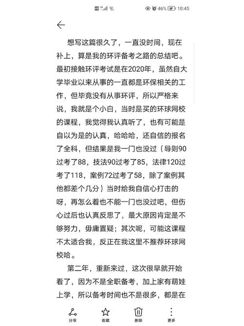 维修工程师的蜕变之路_升职申请报告解读