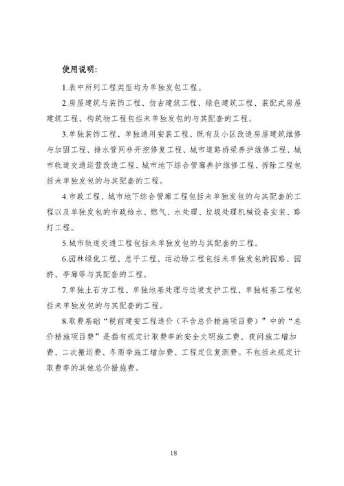维修工程比价报告解读:理性决策,保障工程品质