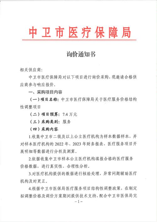 维修工程询价报告：精准预算，助力工程顺利进行
