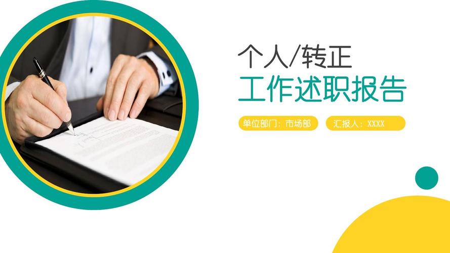维修工程转正报告解读:专业成长的见证与未来展望