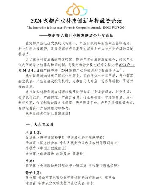 维修工程部总结报告解读:科技创新助力产业升级