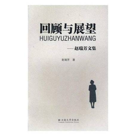 维修工程:回顾与展望