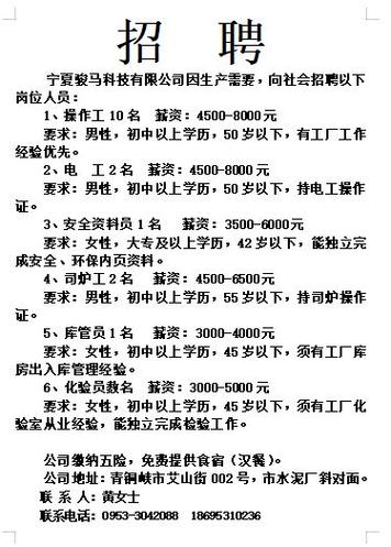 维修工罚款报告:反思与启示